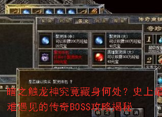 ��֮�����񾿾������δ���ʷ�����������Ĵ���BOSS���Խ���