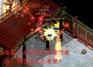 ħͯ��������װ���ļ���ǿ������ص������