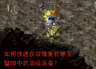 ��ο��ٻ�ȡ¡��Ǭ�����DB�еĶ���װ����