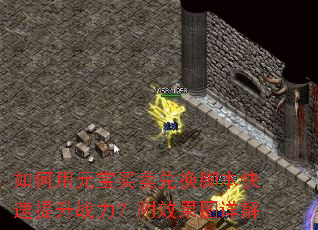 �����Ԫ�������һ��ű���������ս������Ч��ͼ���