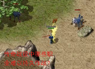 ����ս������Щְҵ���Գ־���ս��