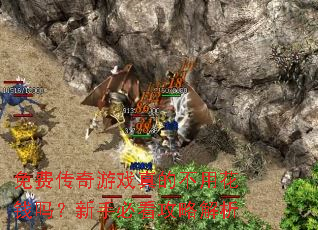 ��Ѵ�����Ϸ��Ĳ��û�Ǯ�����ֱؿ����Խ���