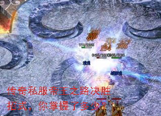 ����˽������֮·��ʤ��ʽ���������˶��٣�