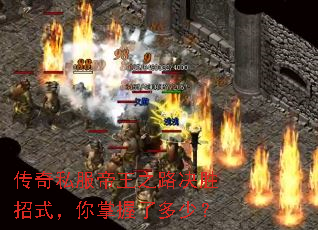 ����˽������֮·��ʤ��ʽ���������˶��٣�