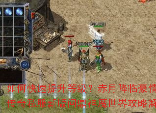 ��ο��������ȼ������½��ٺ�����ȼ����˽���°��ʶ���ħ���繥�Խ���