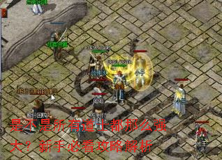 �ǲ������е�ʿ����ôǿ�����ֱؿ����Խ���