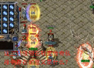 ����ֻ��������䴫��˽���д��ڵ�������ʲô��