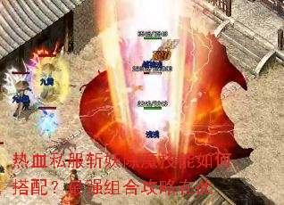 ��Ѫ˽��ն����ħ������δ��䣿��ǿ��Ϲ����ڴ�