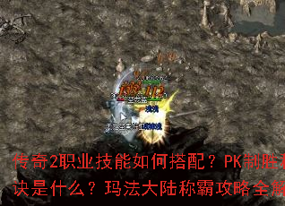 ����2ְҵ������δ��䣿PK��ʤ�ؾ���ʲô���귨��½�ưԹ���ȫ����