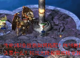 ����2ְҵ������δ��䣿PK��ʤ�ؾ���ʲô���귨��½�ưԹ���ȫ����