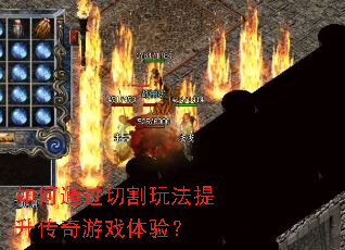 ���ͨ���и��淨����������Ϸ���飿