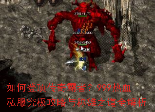 ��εǶ�������ߣ�999��Ѫ˽���������������֮��ȫ����