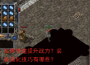 ��ο�������ս����װ��ǿ����������Щ��