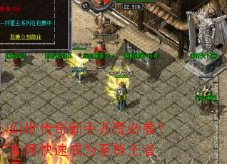 �����������ֿ��ıؿ�����ο��ٳ�Ϊ��������