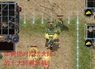 ���Ӧ���귨��½��ʮ�󾭵�Σ����