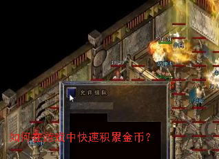 �������Ϸ�п��ٻ��۽�ң�