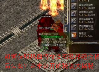 ��λ�ȡ��Ѫ�����̬˽�����伫Ʒװ������δ�������ؾ������