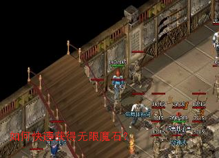 如何快速获得无限魔石? 如何快速获得无限魔石?