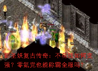 ��ʥ�����Ŵ��棺����Ǯ��α�ǿ����봵�Ҳ�ܳư�ȫ����