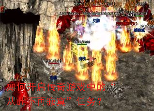 ��ο���������Ϸ�еġ��Ӵ˲��ټ�į������