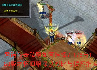 ��ͨ����˽�����ѡ��176��180�汾���ɷ���ȶԱ����黳ָ��