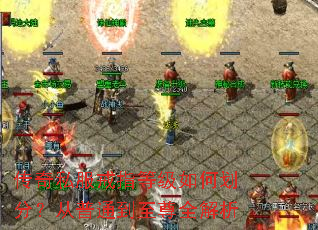 ����˽����ָ�ȼ���λ��֣�����ͨ������ȫ����