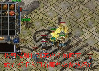 ����˽��1.76�ͻ���������أ�������������Щ�ر����ɣ�