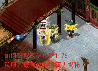 ����ƽ���������1.76˽������ǿ�����ؼ������