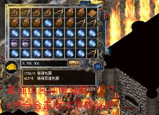 最强组合如何搭配?1.76传奇合击版本攻略解析 最强组合如何搭配?1.76传奇合击版本攻略解析