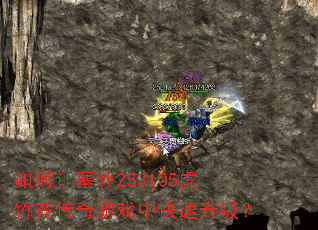 ���������253105�����ڴ�����Ϸ�п���������