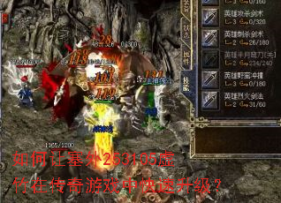 ���������253105�����ڴ�����Ϸ�п���������