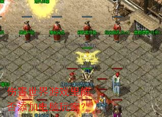 �˺�������Ϸ���ܷ����ӵ�����ң�