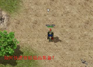 ��ο��ٻ�ȡ��Ʒװ����