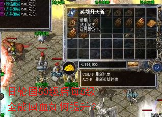 ���ֹ�50����ÿ5��ȫ�ܻ�Ѫ���������