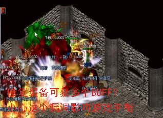 �޸�װ���ɻ���BUFF��С�����©��Ӱ����Ϸƽ��