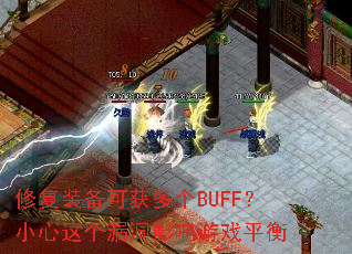 �޸�װ���ɻ���BUFF��С�����©��Ӱ����Ϸƽ��