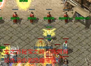 龙之谷秘宝之路:如何解锁传说中的隐藏宝藏? 龙之谷秘宝之路:如何解锁传说中的隐藏宝藏?