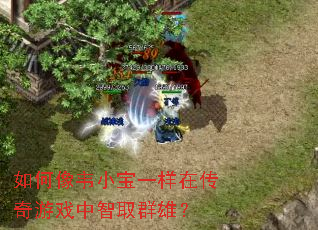 �����ΤС��һ���ڴ�����Ϸ����ȡȺ�ۣ�