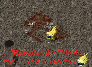 ����ƽ�����ϻ������е������ؼ�������ɨ���귨��½��