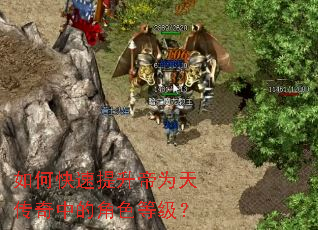 ��ο���������Ϊ�촫���еĽ�ɫ�ȼ���