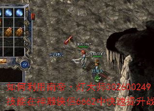 如何利用南帝·灯大师302600249技能在神雕侠侣6662中快速提升战力? 如何利用南帝·灯大师302600249技能在神雕侠侣6662中快速提升战力?