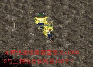 ��ο����ռ�����ŭ��x10000������ָ�����ϸ�150����