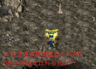 ��ο����ռ�����ŭ��x10000������ָ�����ϸ�150����