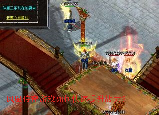 凤凰传奇游戏如何快速提升战力? 凤凰传奇游戏如何快速提升战力?