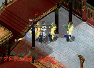 如何快速提升门派等级? 如何快速提升门派等级?