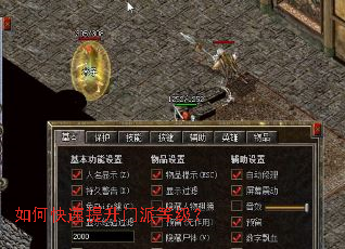 如何快速提升门派等级? 如何快速提升门派等级?