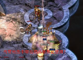 传奇地图中哪些物品被禁止使用? 传奇地图中哪些物品被禁止使用?