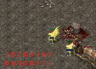 ����֮Ѫ��������ܻ���ռ�������