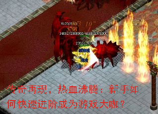 �������֣���Ѫ���ڣ�������ο��ٽ��׳�Ϊ��Ϸ�󿧣�