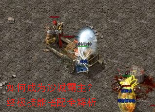 ��γ�Ϊɳ�ǰ������ռ����ܴ���ȫ����